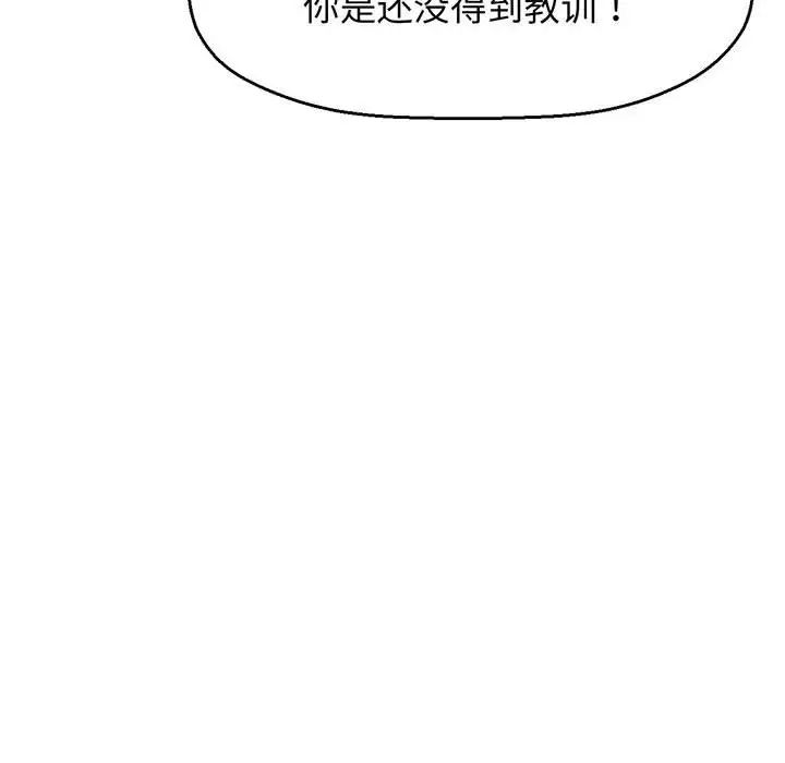 《我的女王》漫画 第6話