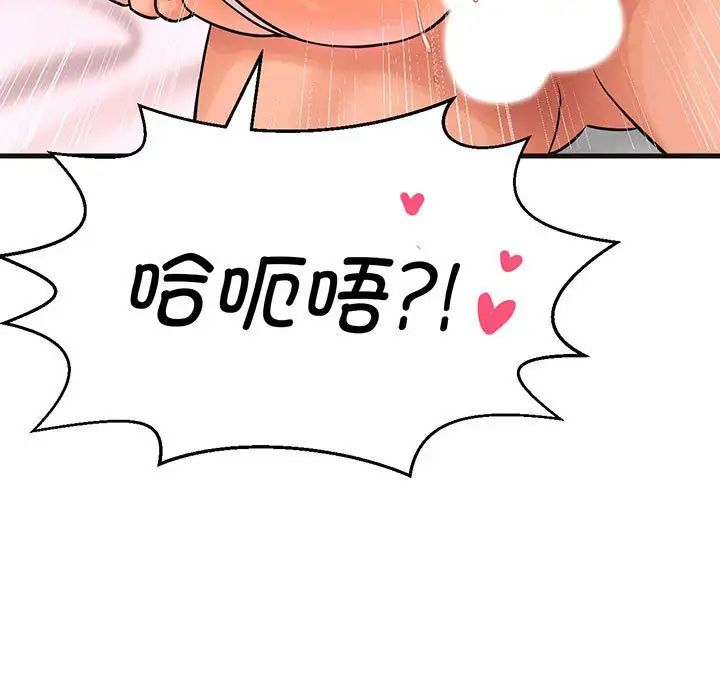 《我的女王》漫画 第6話