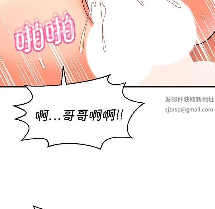 《我的女王》漫画 第6話