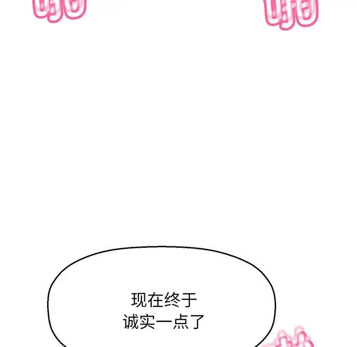 《我的女王》漫画 第6話