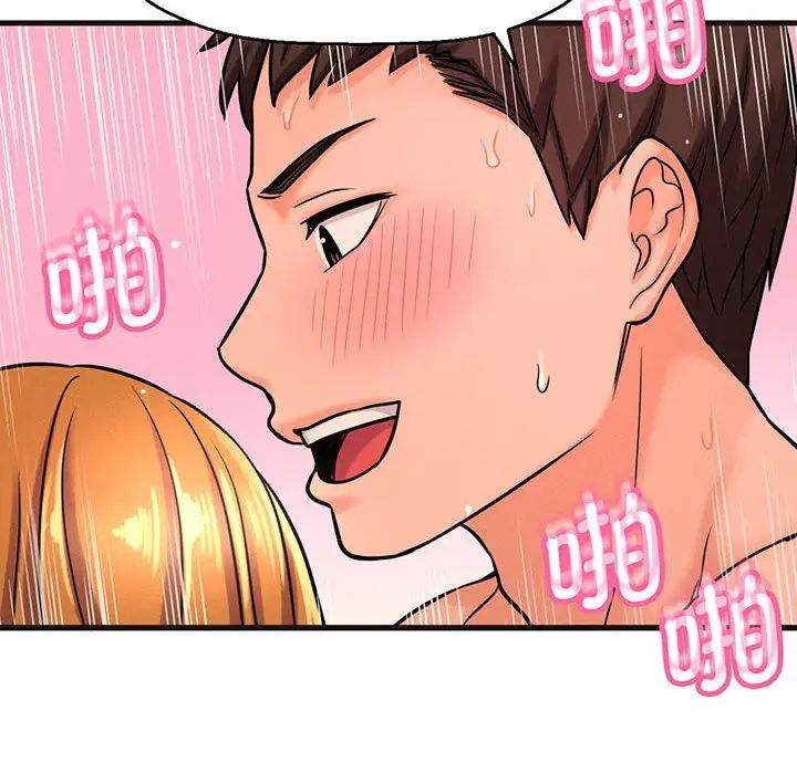 《我的女王》漫画 第6話