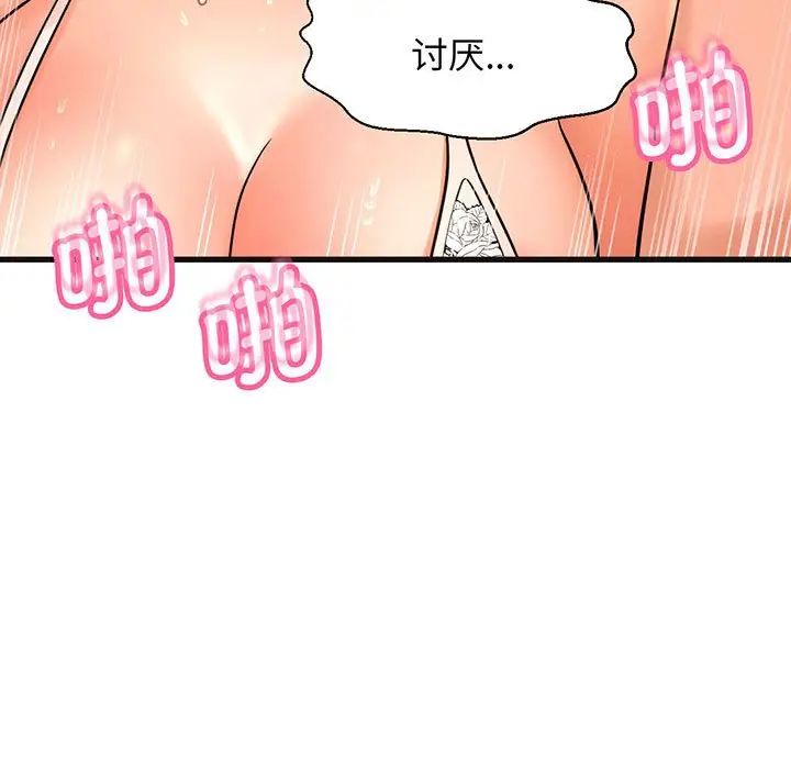 《我的女王》漫画 第6話