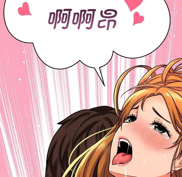《我的女王》漫画 第6話