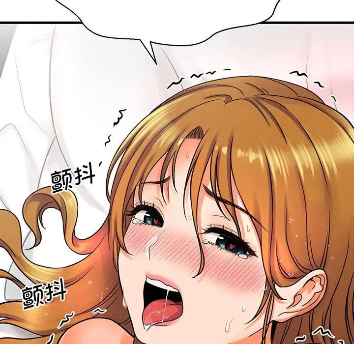 《我的女王》漫画 第6話