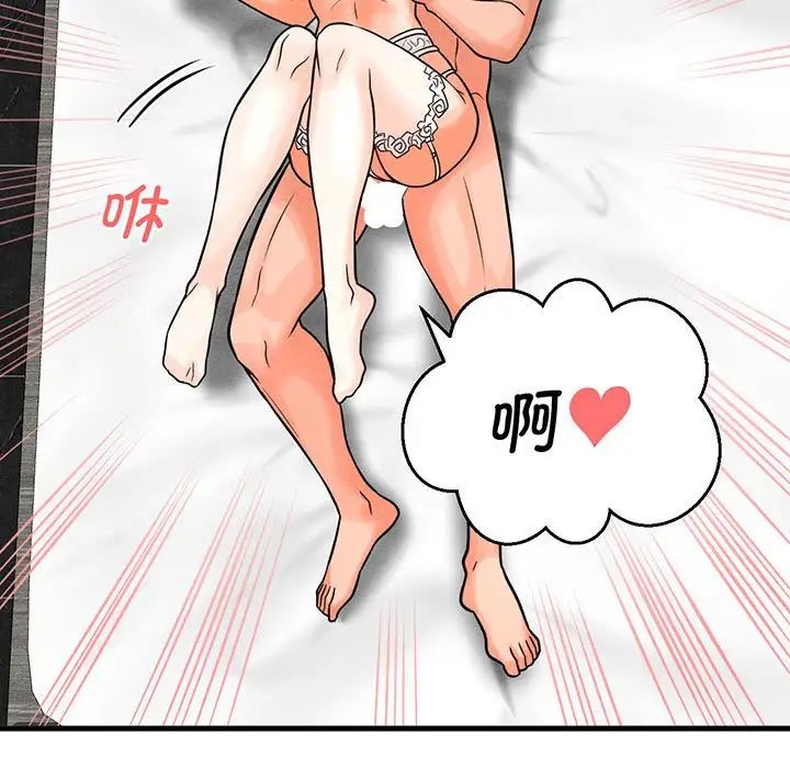 《我的女王》漫画 第6話