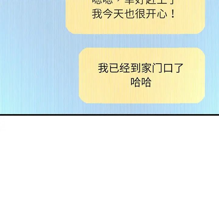 《我的女王》漫画 第6話