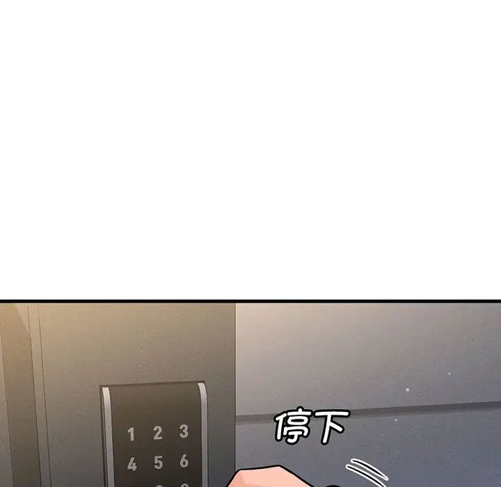 《我的女王》漫画 第6話