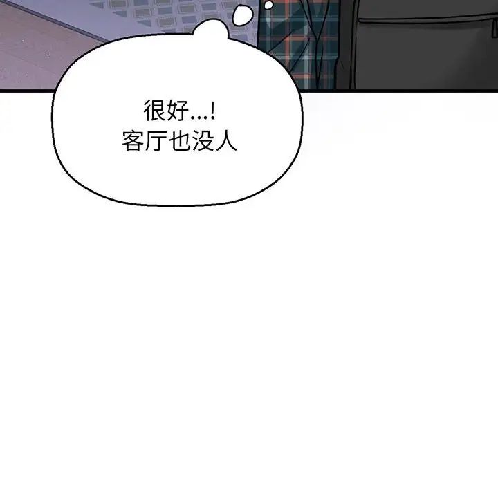 《我的女王》漫画 第6話