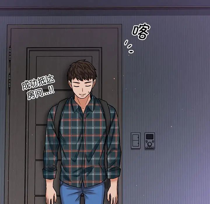 《我的女王》漫画 第6話
