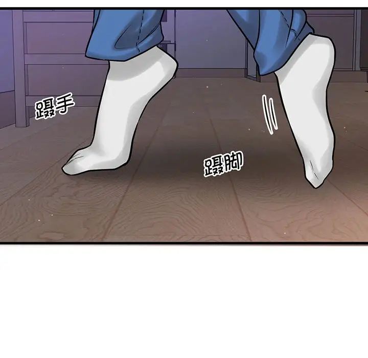《我的女王》漫画 第6話