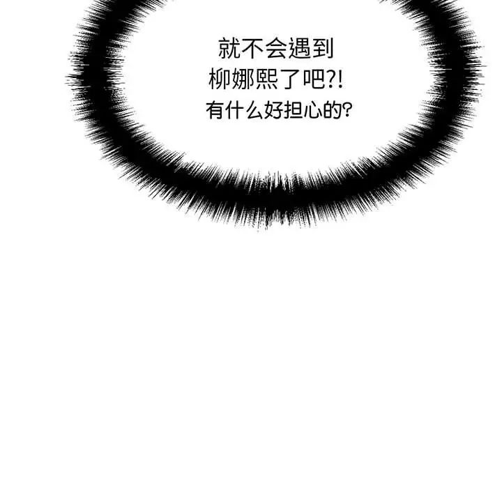 《我的女王》漫画 第6話