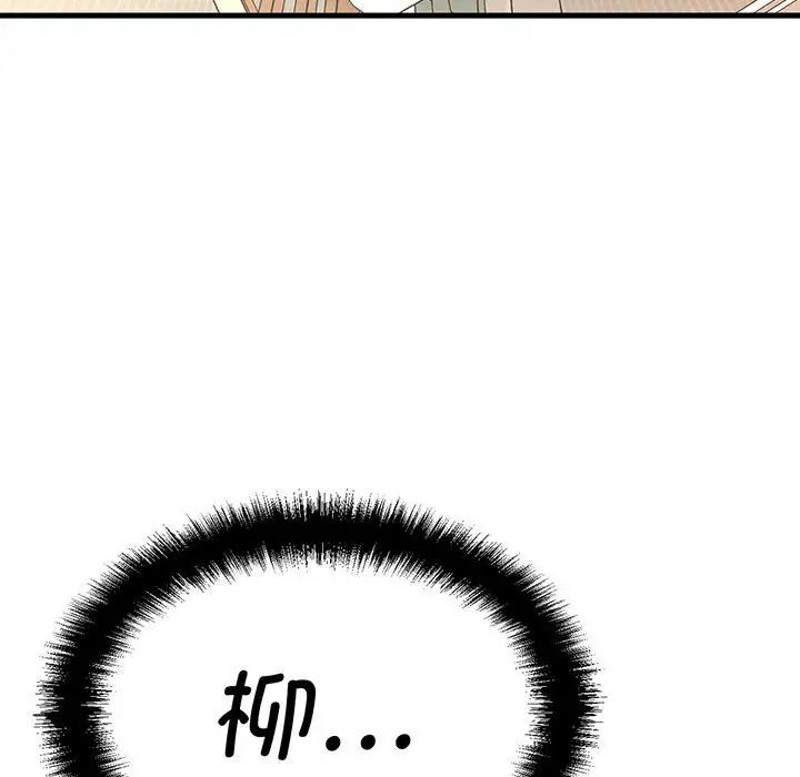 《我的女王》漫画 第6話