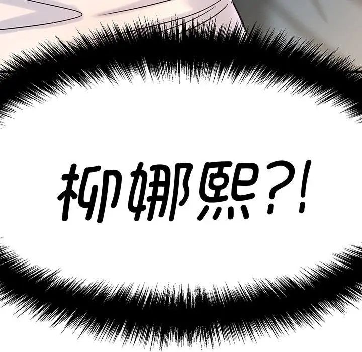 《我的女王》漫画 第6話