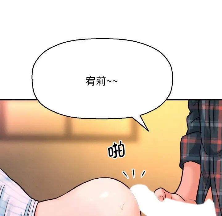《我的女王》漫画 第8話