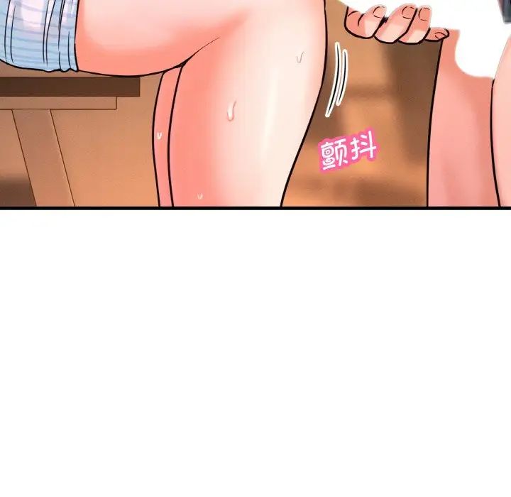 《我的女王》漫画 第8話