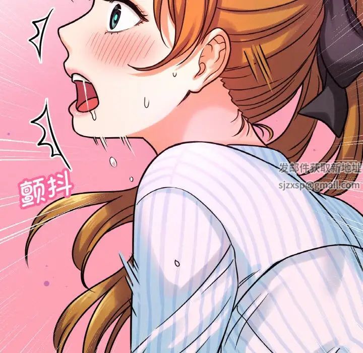 《我的女王》漫画 第8話