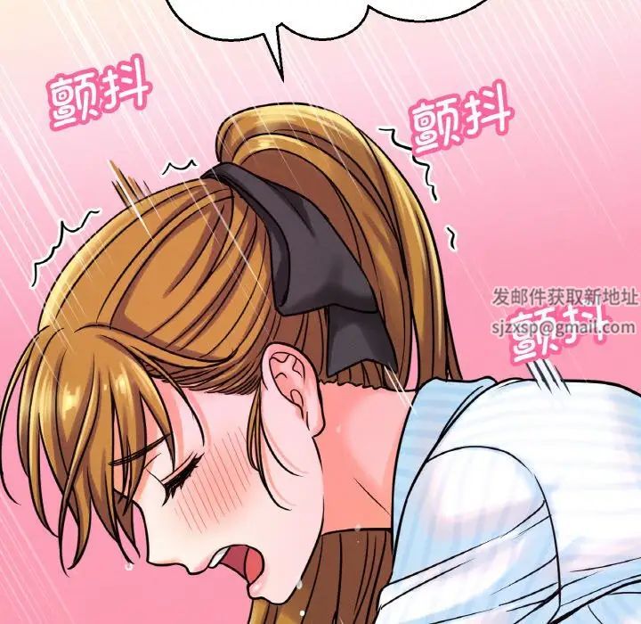 《我的女王》漫画 第8話