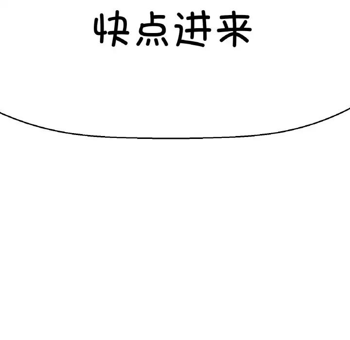 《我的女王》漫画 第8話