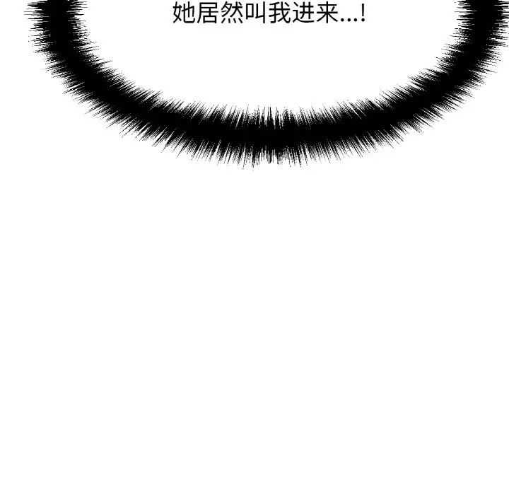 《我的女王》漫画 第8話