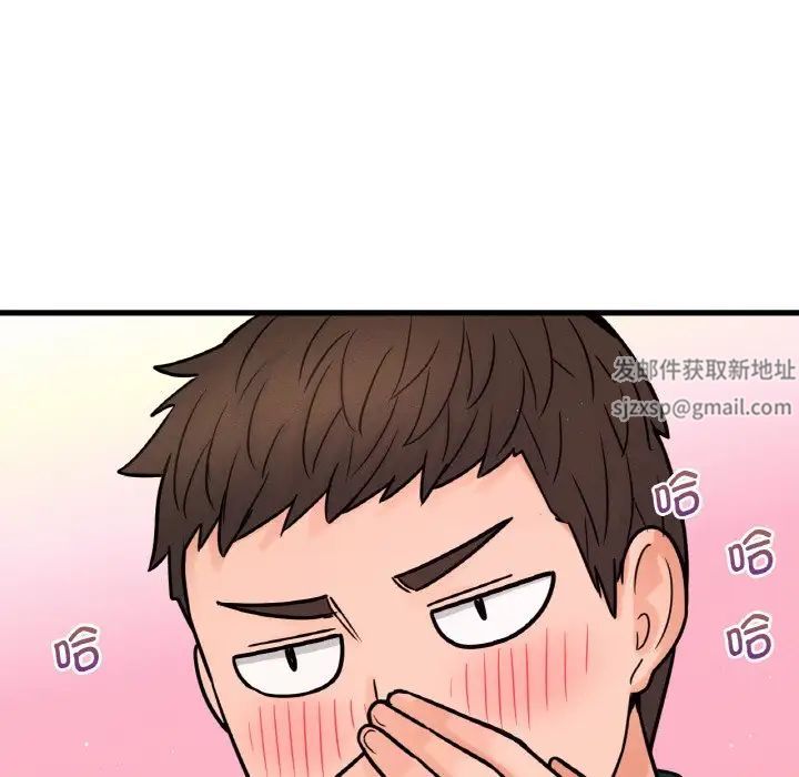 《我的女王》漫画 第8話