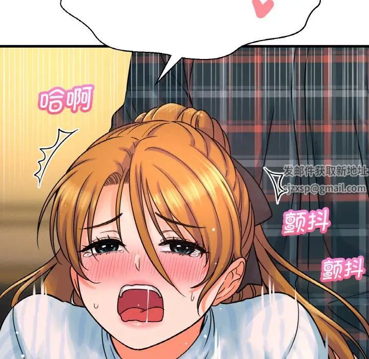 《我的女王》漫画 第8話