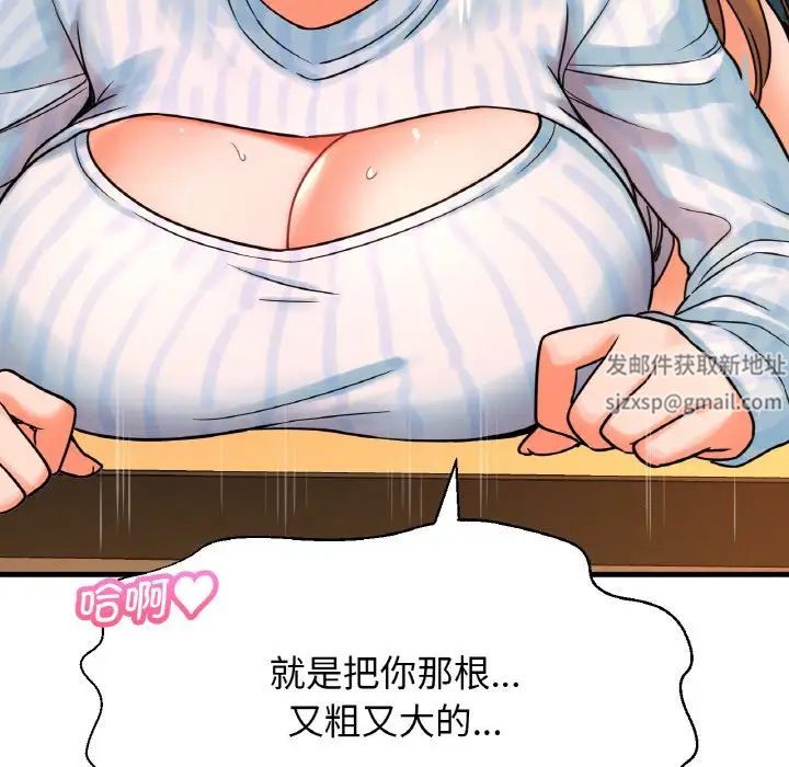 《我的女王》漫画 第8話