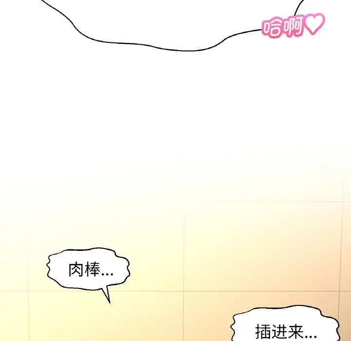 《我的女王》漫画 第8話