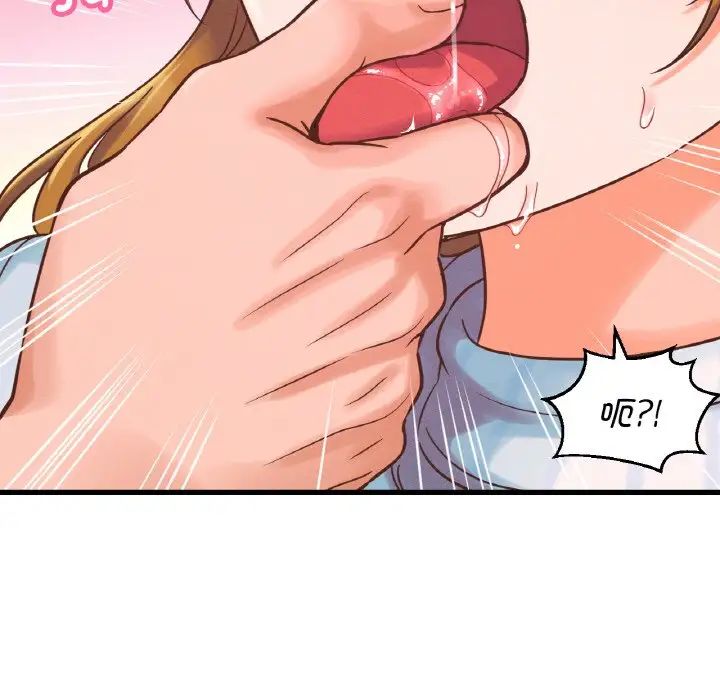 《我的女王》漫画 第8話