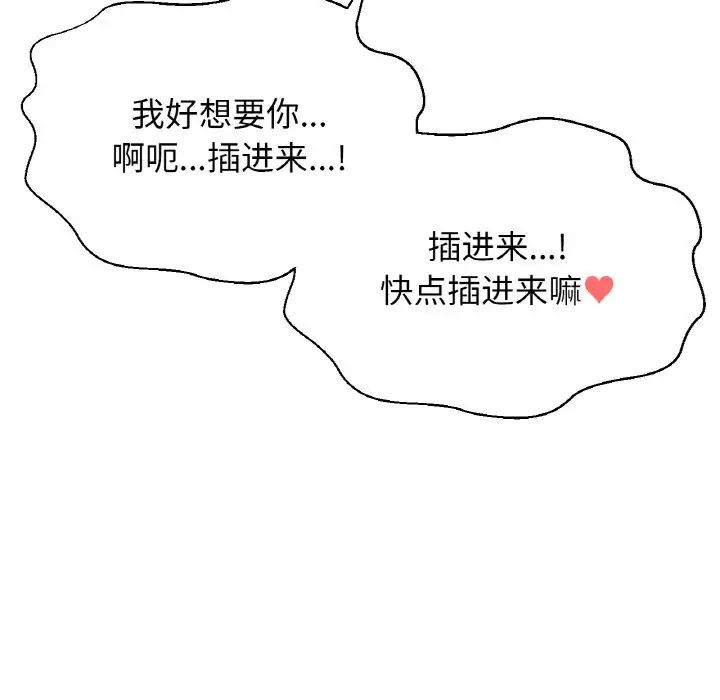 《我的女王》漫画 第8話
