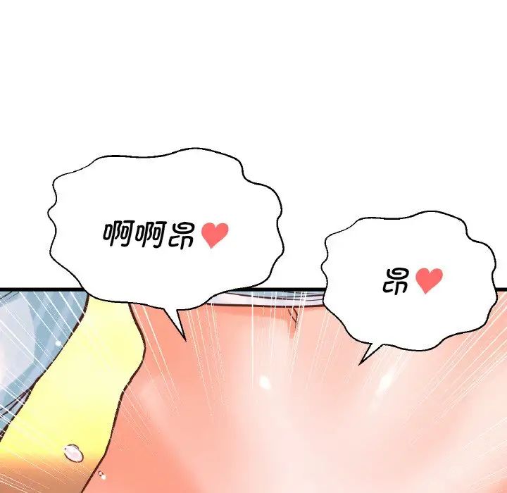 《我的女王》漫画 第8話
