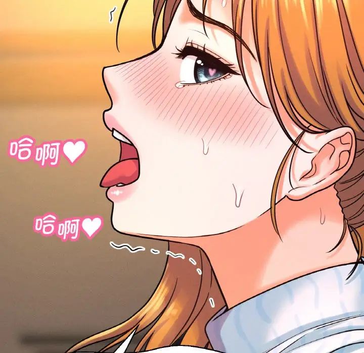 《我的女王》漫画 第8話
