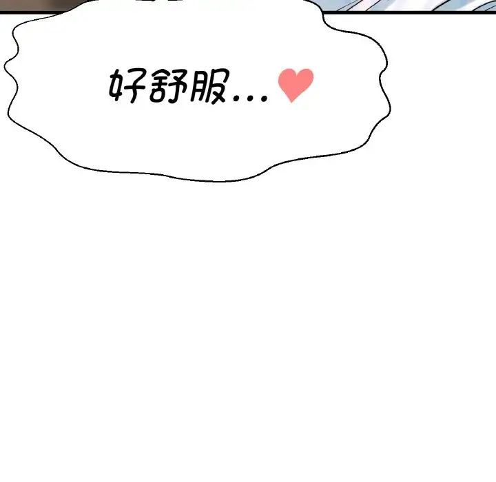 《我的女王》漫画 第8話