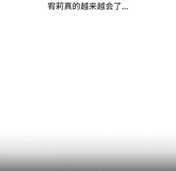 《我的女王》漫画 第8話