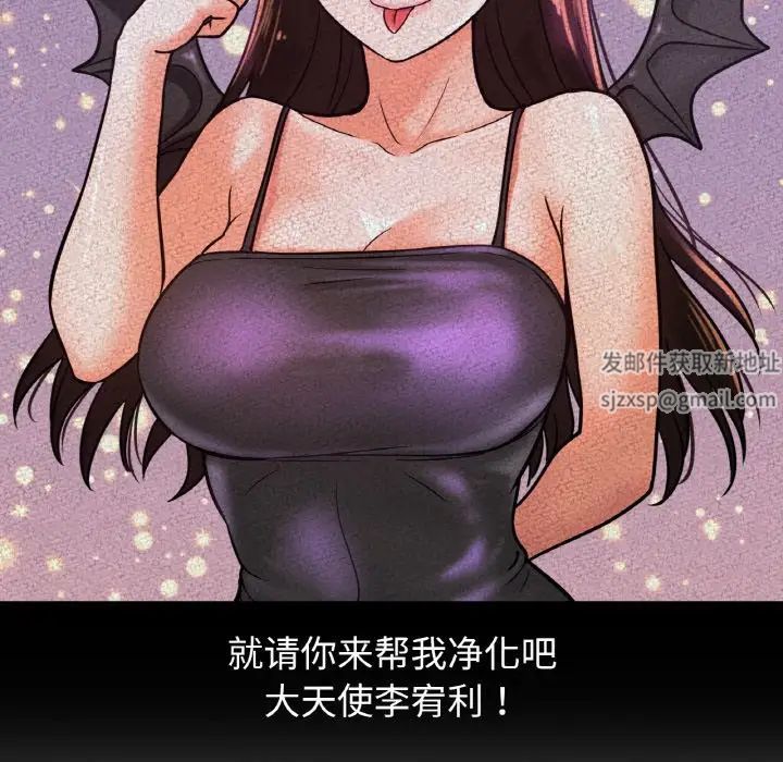 《我的女王》漫画 第8話