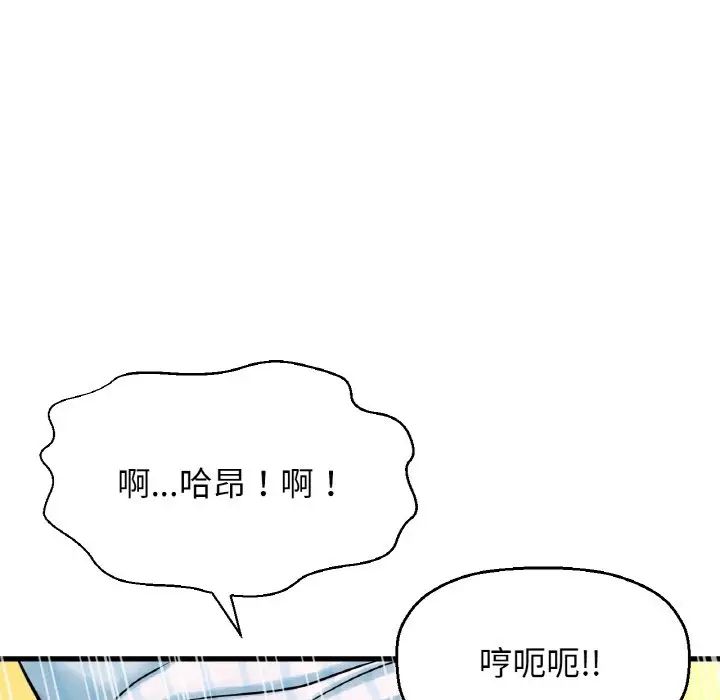 《我的女王》漫画 第8話