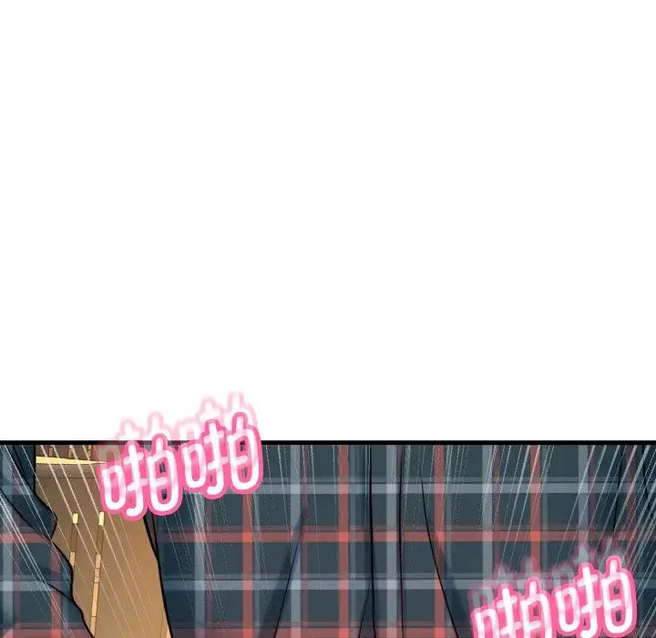 《我的女王》漫画 第8話