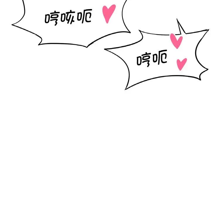 《我的女王》漫画 第8話