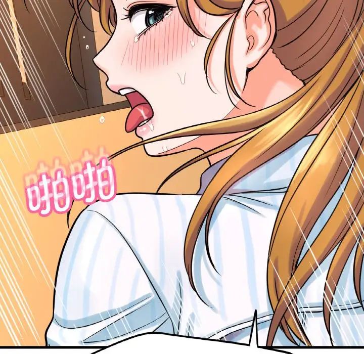 《我的女王》漫画 第8話