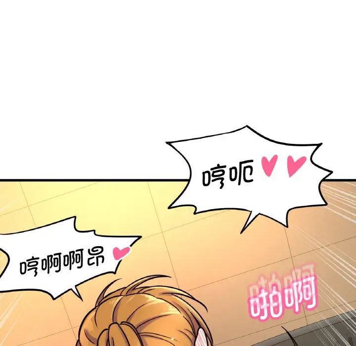 《我的女王》漫画 第8話