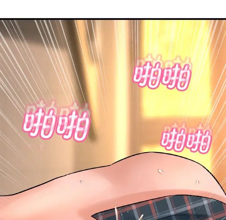 《我的女王》漫画 第8話