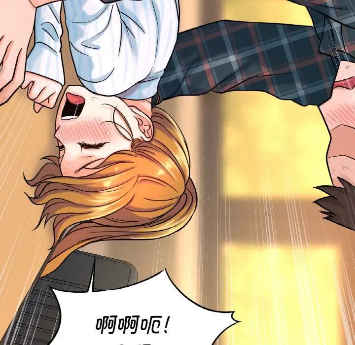 《我的女王》漫画 第8話