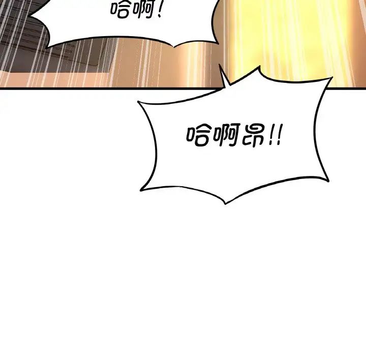 《我的女王》漫画 第8話