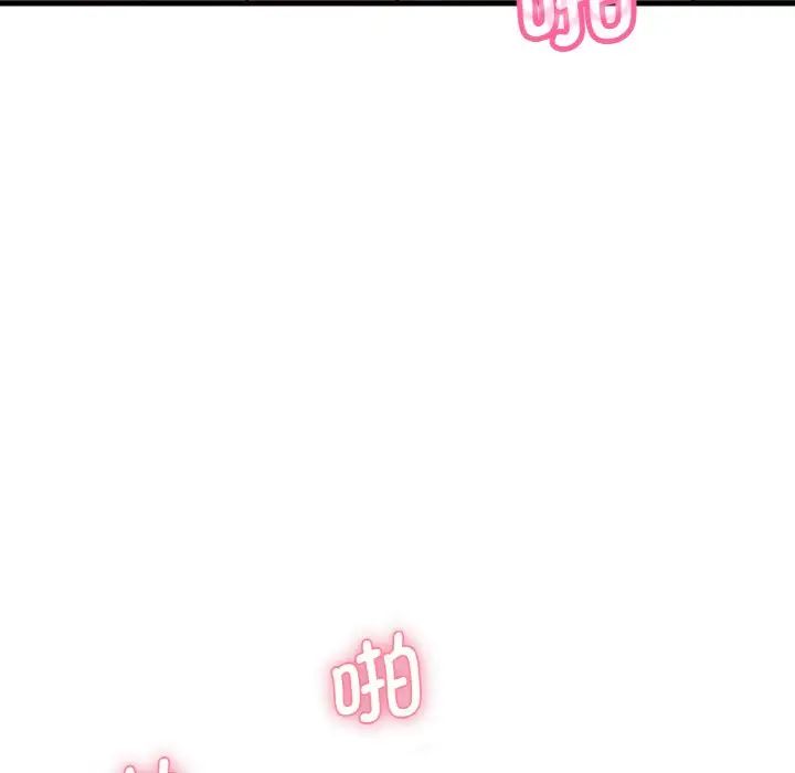 《我的女王》漫画 第8話