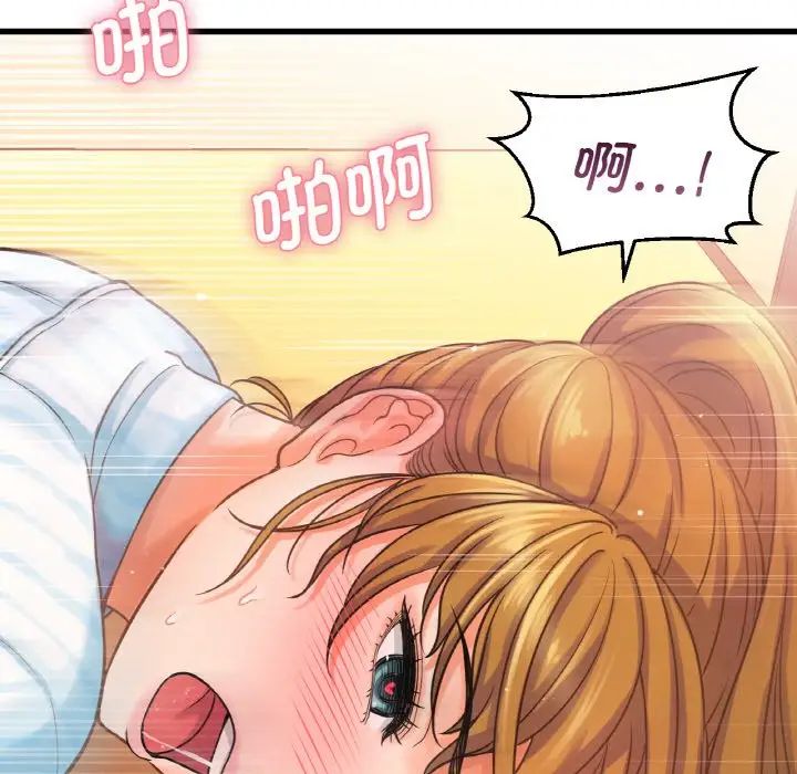 《我的女王》漫画 第8話