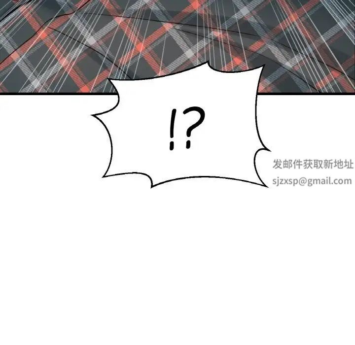 《我的女王》漫画 第8話