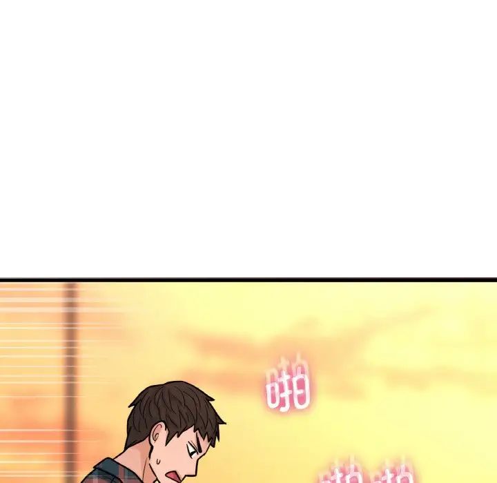 《我的女王》漫画 第8話