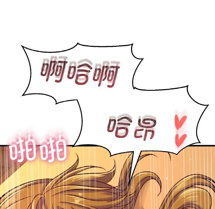 《我的女王》漫画 第8話