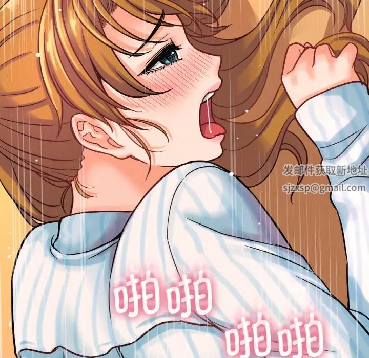 《我的女王》漫画 第8話