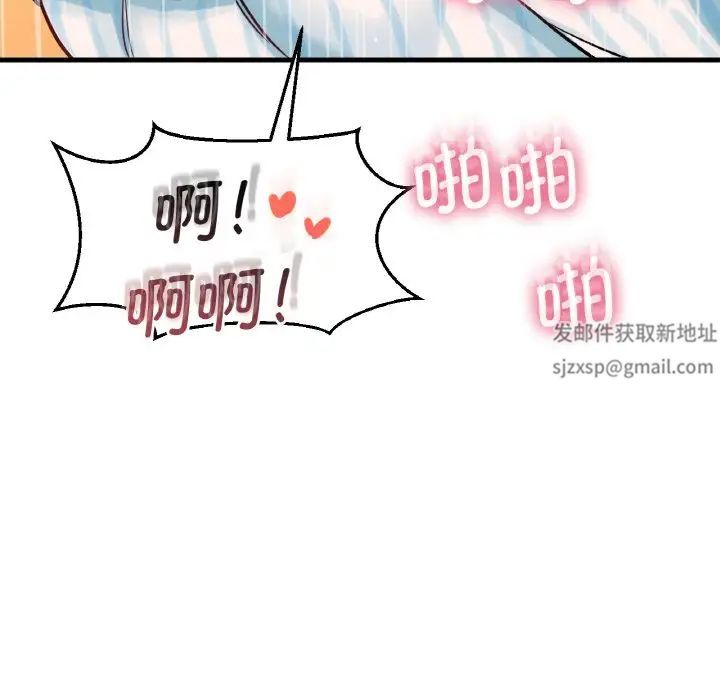 《我的女王》漫画 第8話
