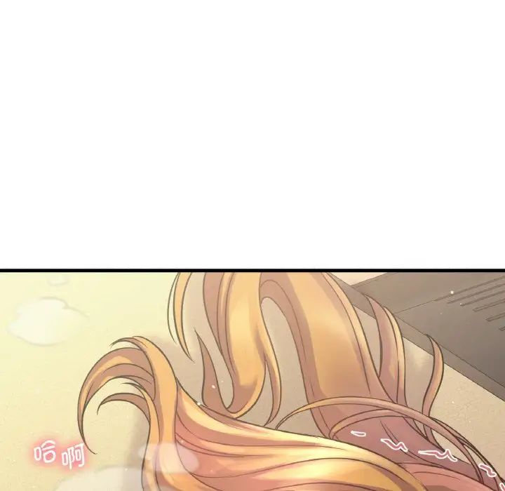 《我的女王》漫画 第8話